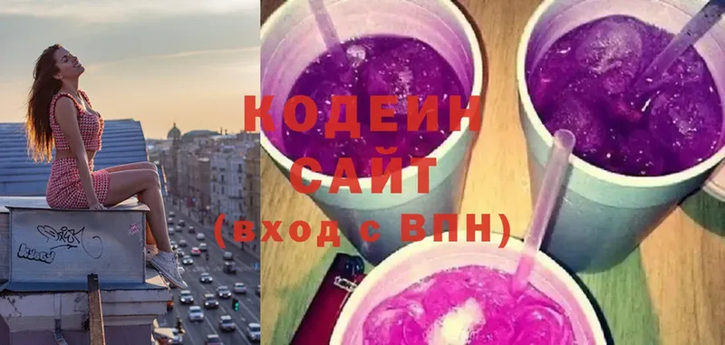 Кодеиновый сироп Lean Purple Drank  Курлово 